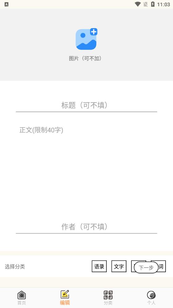 文案狗極速版最新版
