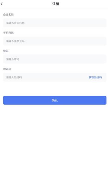 勤上口袋辦公APP新版