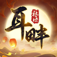 耳畔社區(qū)APP新版本