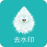 一鍵去水印助手手機版
