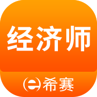 經(jīng)濟(jì)師考試題庫(kù)官方版
