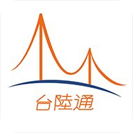 臺(tái)陸通APP官方版