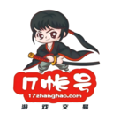 17賬號APP新版本