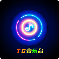 TG音樂(lè)臺(tái)安卓版