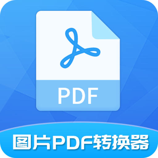 極速PDF轉(zhuǎn)換器最新版