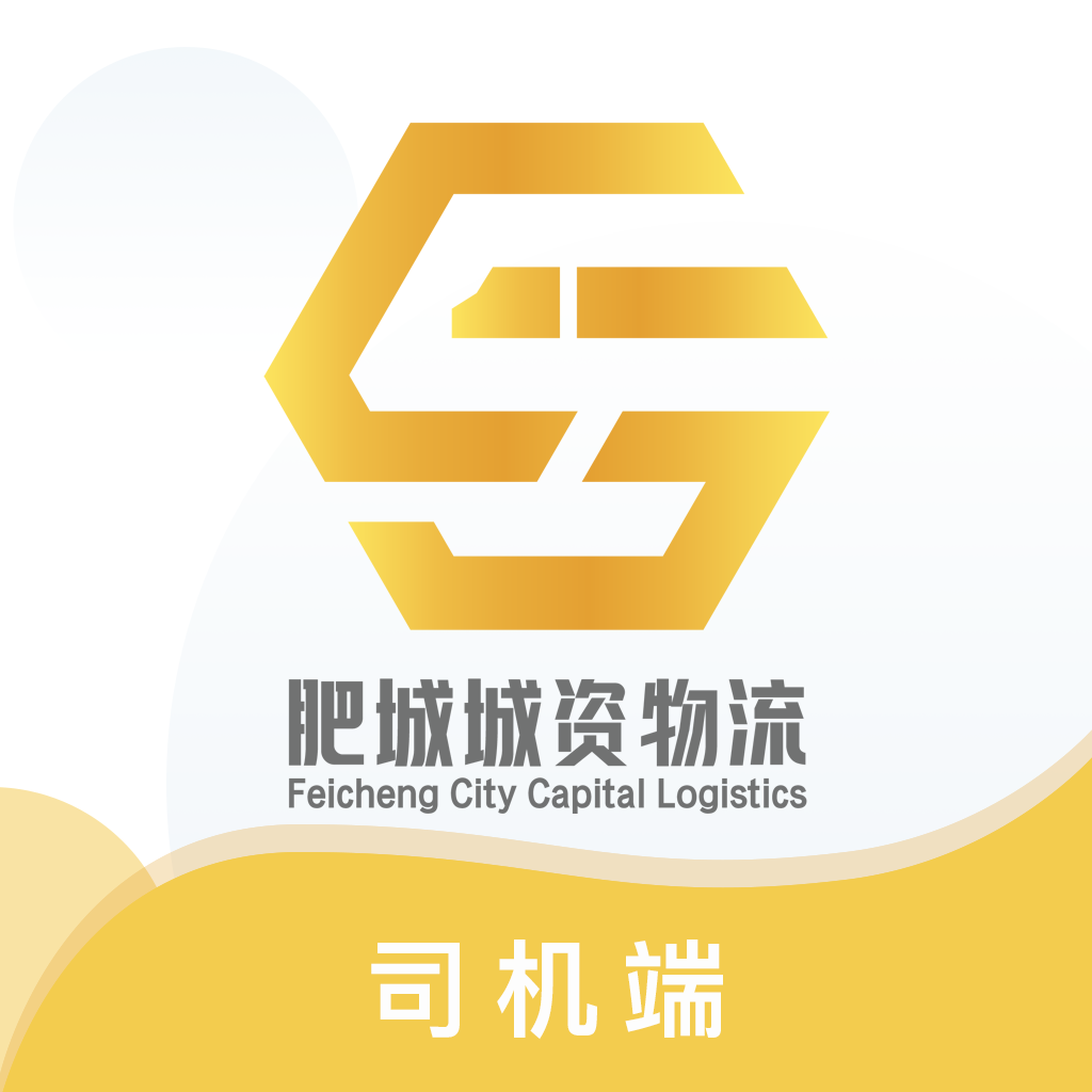 泰暢通司機(jī)端官方版