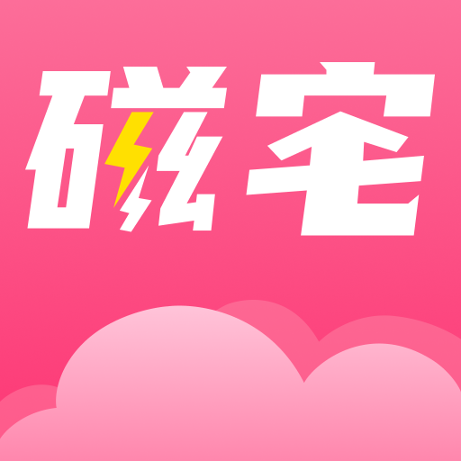 磁宅立云app新版