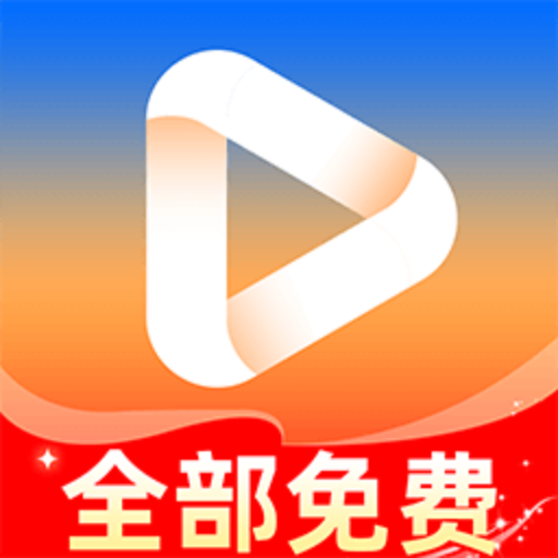 免費(fèi)熱門短劇APP官方版