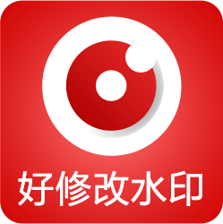 最新版水印去除相機APP