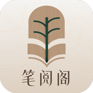 筆閱閣小說(shuō)免費(fèi)閱讀手機(jī)版