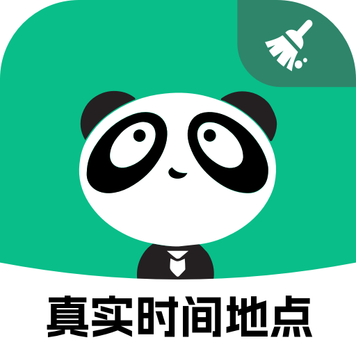 熊貓清潔云官方版