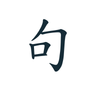 句子查找文案手機(jī)版