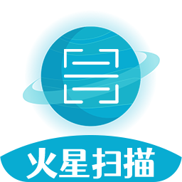 火星掃描app更新