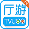 廳游助手TVUOO官方版