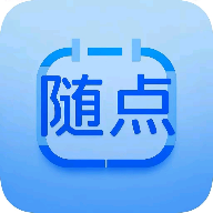 隨點(diǎn)App新版本