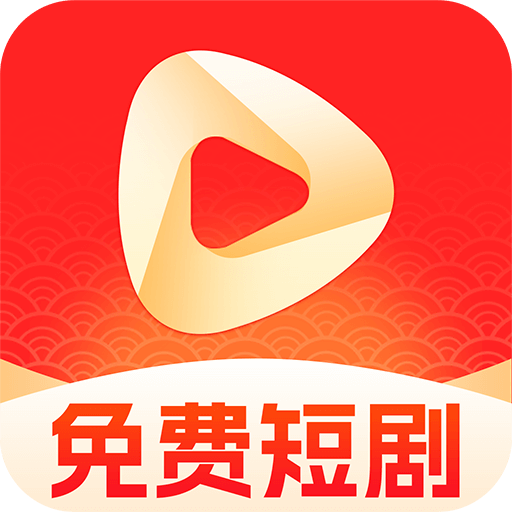 最新版免費(fèi)短劇影視APP