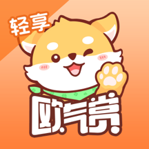 歐氣賞輕享版官方APP