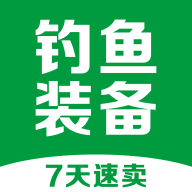 釣魚(yú)裝備7天速賣官方版