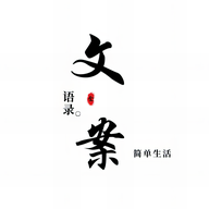 文案語錄大全手機版