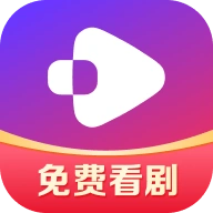 西飯短劇官方版