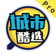 城市酷選Pro App