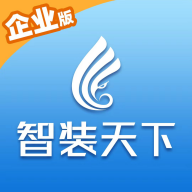 智裝天下企業(yè)版官方app