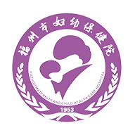 福州市婦幼保健院官方APP