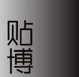 貼博手機(jī)版軟件
