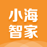 小海智家官方版app