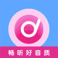 好愛聽音樂App手機(jī)版