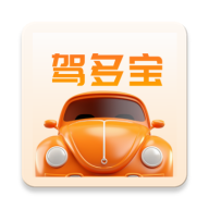 駕多寶App新版本