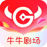 牛牛劇場官方版