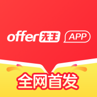 Offer先生官方版App