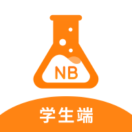 NB實驗室學生端APP手機版