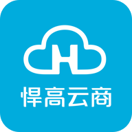 悍高云商最新版本