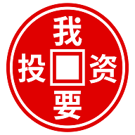 我要投資
