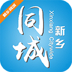 新鄉(xiāng)同城