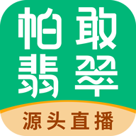 帕敢翡翠