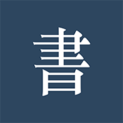閱讀記錄