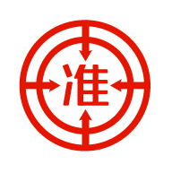準(zhǔn)題庫