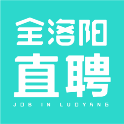全洛陽(yáng)直聘