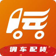 貨老板調(diào)運(yùn)