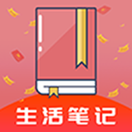 生活筆記