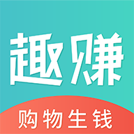 趣賺商城