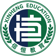信恒網(wǎng)校