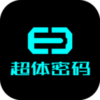 超體密碼