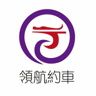 領(lǐng)航約車