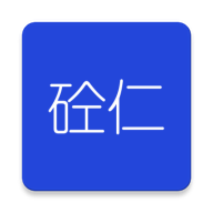 砼仁ERP