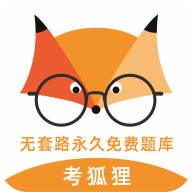 考狐貍