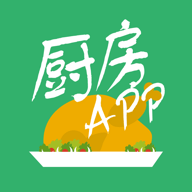 廚房